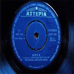 Αργύριος Αρβανιτάκης - Την Κατηφόρα / Αργά mp3