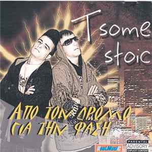 Tsome & Stoic - Απο Τον Δρόμο Για Την Φαση mp3