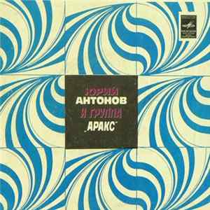 Юрий Антонов И Аракс - Золотая Лестница mp3