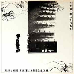 日野明 - Prayer In The Cascade = 瀧にうたれる mp3