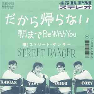 Street Dancer - だから帰らない / 朝まで Be With You mp3