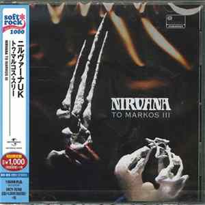 Nirvana - Dedicated To Markos 3 mp3