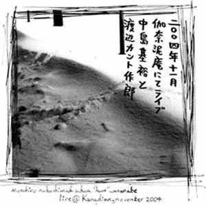 Motohiro Nakashima & Sakura "Kant" Watanabe - Live @ Kanadian, November 2004 mp3