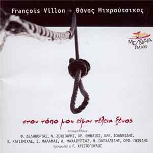 Thanos Mikroutsikos, François Villon - Στον Τόπο Μου Είμαι Τέλεια Ξένος mp3