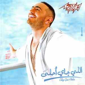 تامر حسني - اللي جاي أحلى = Elly Gai Ahla mp3