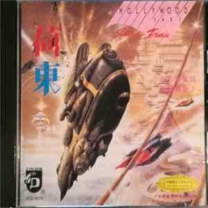 Various - Hollywood East Star Trax Vol.7 mp3