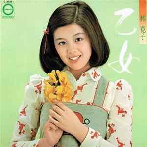 林 寛子 - 乙女 mp3