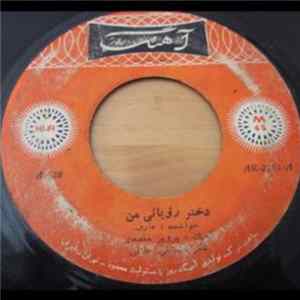 عارف, ﮔﻮﮔﻮش - دختر رؤيائى من / قصه وفا mp3