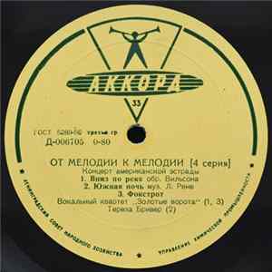 Various - От Мелодии К Мелодии (4 серия) - Концерт Американской Эстрады mp3