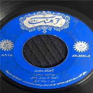حمیرا - آهنك محبت / هنگامه mp3