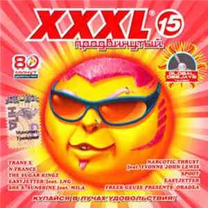 Various - XXXL 15. Продвинутый mp3