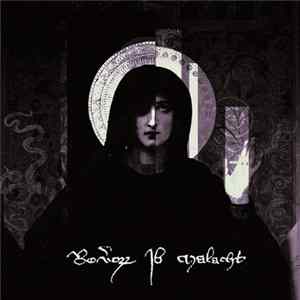 Reverorum Ib Malacht - Im Ra Distare Summum Soveris Seris Vas Innoble mp3