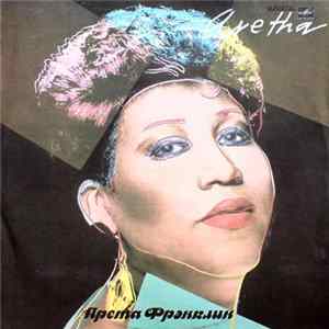 Арета Фрэнклин - Aretha mp3