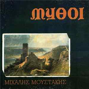 Μιχάλης Μουστάκης - Μύθοι mp3