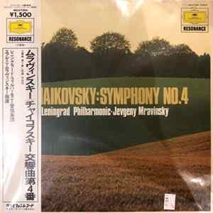 Tchaikovsky, Leningrad Philharmonic Orchestra Leningrader Philharmonie Jevgeny Mravinsky - Symphonie Nr. 4 mp3