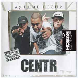 Centr - Лучшие Песни mp3