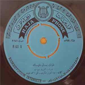 محمد عبده - طولت بالي عليك mp3