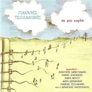 Γιάννης Τσολακίδης - Σε Μια Χορδή mp3
