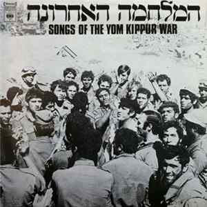 Various - Songs Of The Yom Kippur War mp3
