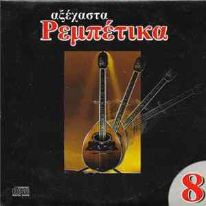 Various - Αξέχαστα Ρεμπέτικα 8 mp3