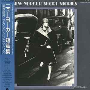 Yasuaki Shimizu, The Saxophonettes - New Yorker Short Stories mp3