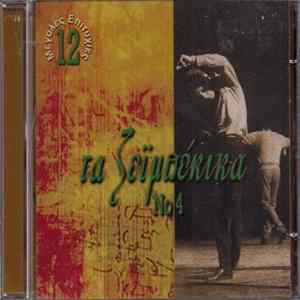 Various - Τα Ζεϊμπέκικα Νο 4 mp3
