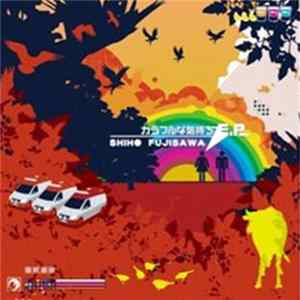 Shiho Fujisawa - カラフルな気持ち E.P. mp3