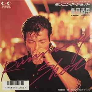 Kyohei Shibata - Running Shot/真夜中のステップ mp3