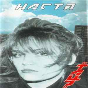 Настя - Тацу mp3
