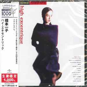 Ichiko Hashimoto - High Excentrique mp3