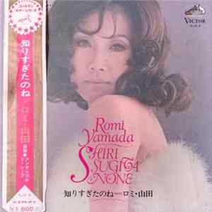 Romi Yamada = ロミ・山田 - Shiri Sugita None = 知りすぎたのね mp3