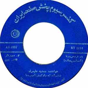 جمشید علیمراد - عروس ىر يا mp3