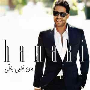Hamaki - من قلبي بغني mp3
