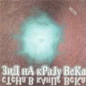 Владимир Милачић - Зид На Крају Века mp3