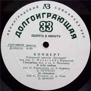 Эстрадный Оркестр „Бухарест“ Под Упр. С. Малагамба - Концерт mp3