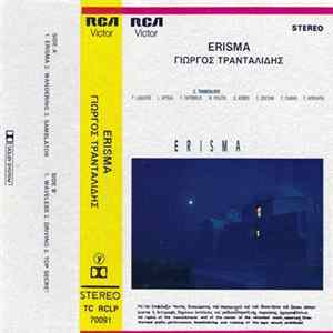 G. Trandalidis - Erisma mp3