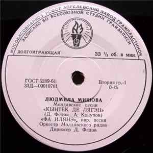 Людмила Мишова, Оркестр Молдавского Радио - Молдавские Песни mp3