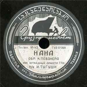 Various - Нэйя Сустун Гозэл Оглан / Нана mp3