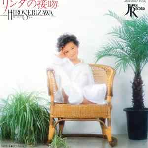 Hiro Serizawa - リンダの接吻 mp3