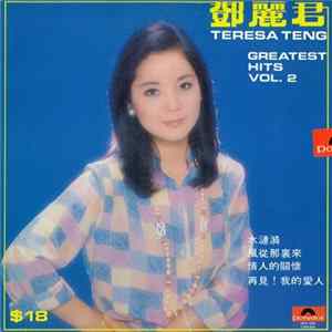Teresa Teng - Greatest Hits Vol.2 mp3
