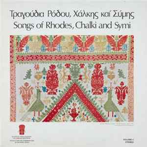 Various - Songs Of Rhodes, Chalki And Symi mp3