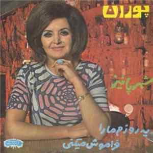پوران - شهر پاییز/ یه روزم مارو فراموش می کنی mp3
