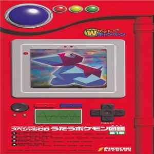 Various - 『ダブルゲットだぜキャンペーン』スペシャルCDうたうポケモン図鑑 第1巻 mp3