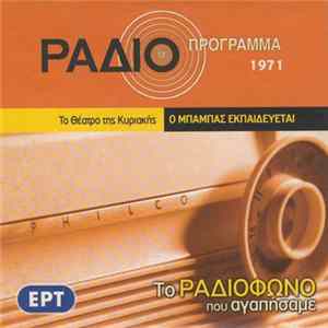 Σπύρος Μελάς - Ο Μπαμπάς Εκπαιδεύεται mp3