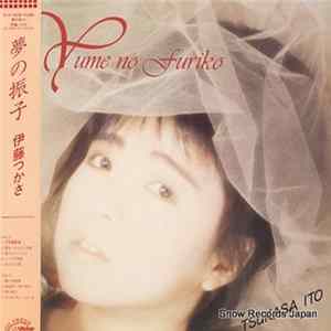 Tsukasa Ito = 伊藤つかさ - Yume No Furiko = 夢の振子 mp3