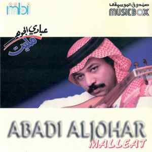 عبادي الجوهر = Abadi Aljohar - مليت mp3