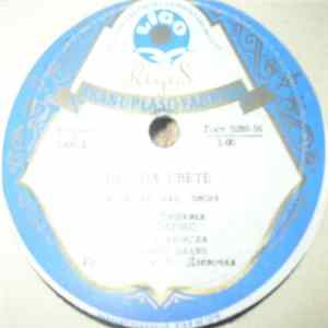 R. Siparis - Ner Ant Svieto / Mazurpolke mp3