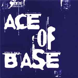 Ace Of Base - Into The Night Of Blue mp3
