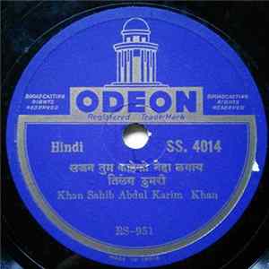 Khan Sahib Abdul Karim Khan - सजन तुम काहे को नेहा लगाय - तिलंग ठुमरी / आज सुहाग - शंकरा mp3