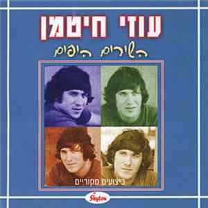 Uzi Hitman - HaShirim HaYafim mp3